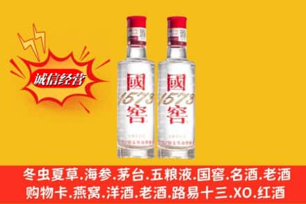 朝阳高价上门回收国窖酒