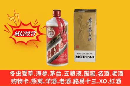 朝阳求购回收80年代茅台酒