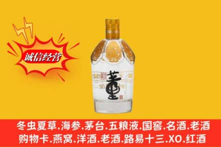 朝阳高价上门回收老董酒